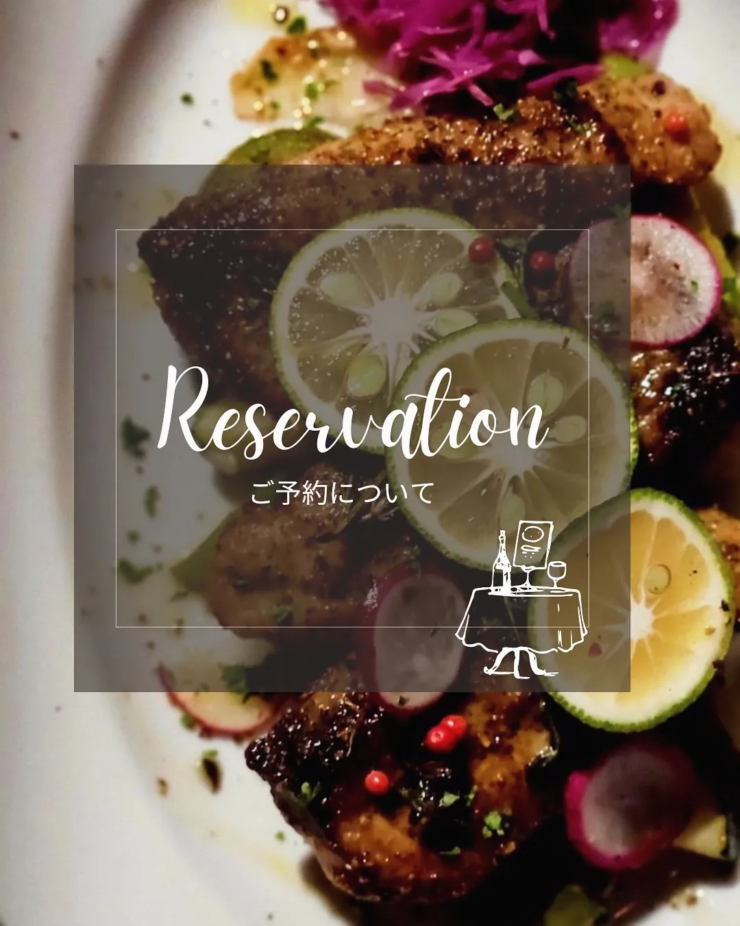 【ご予約について】