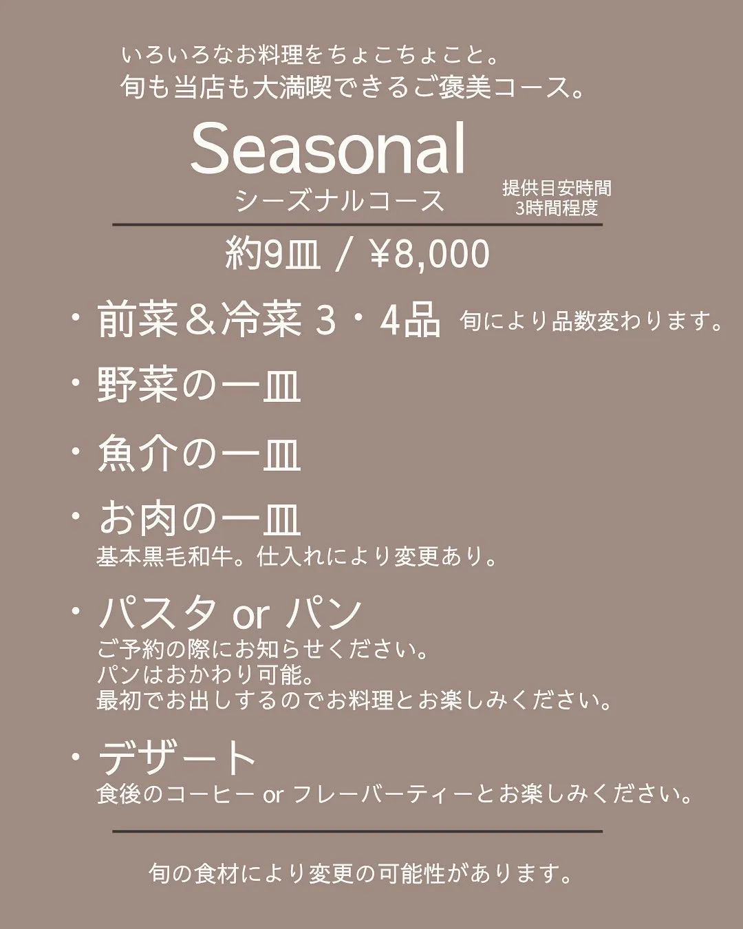 【ご予約について】