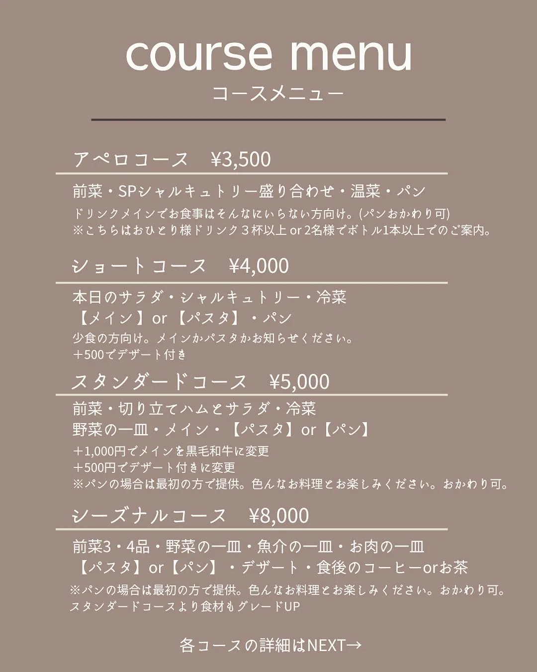 【ご予約について】