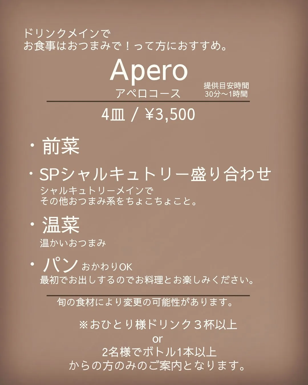 【コースメニュー】