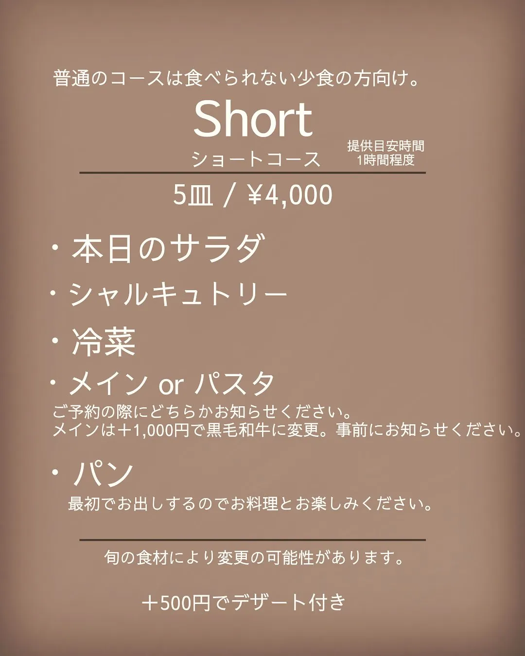 【コースメニュー】