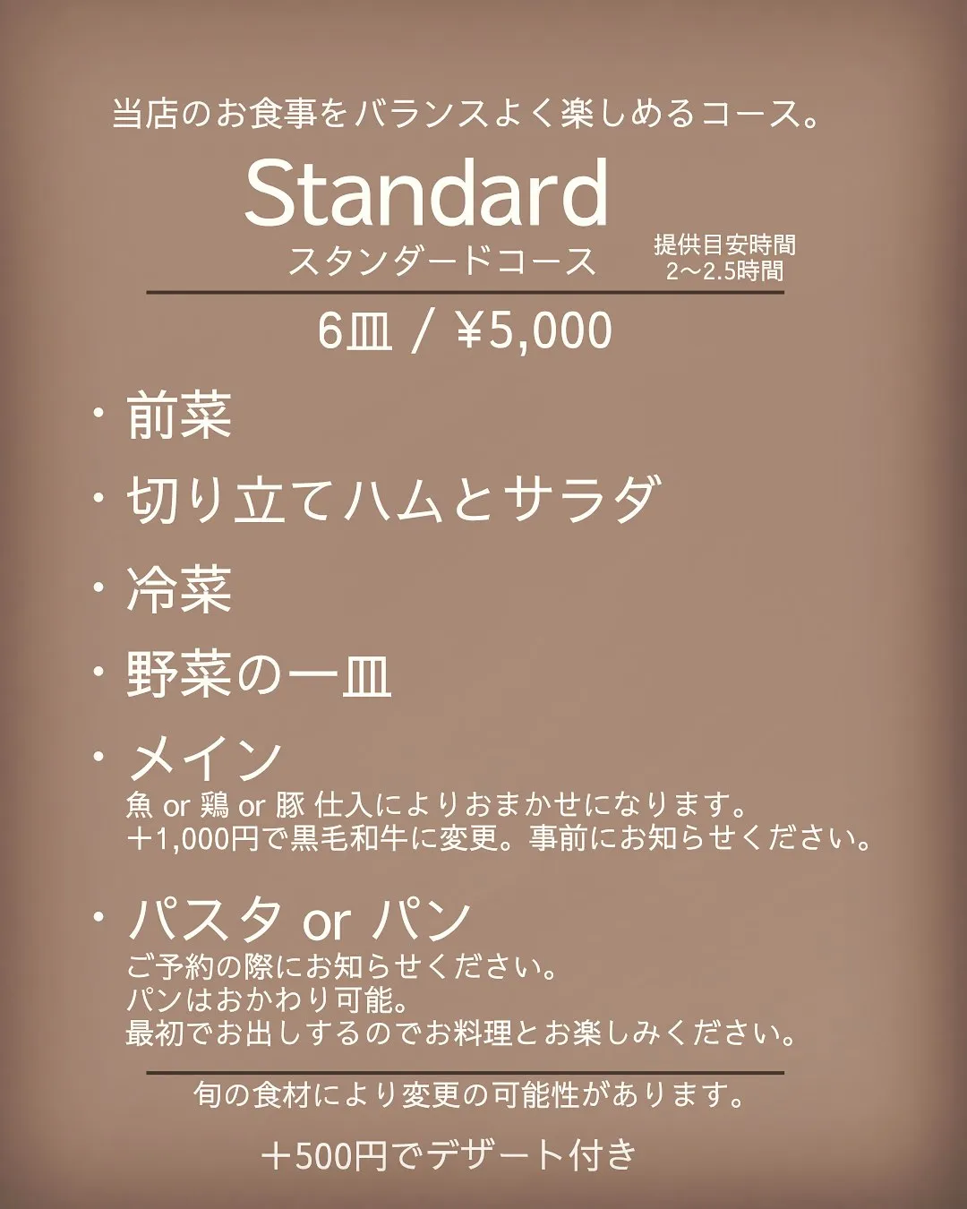 【コースメニュー】