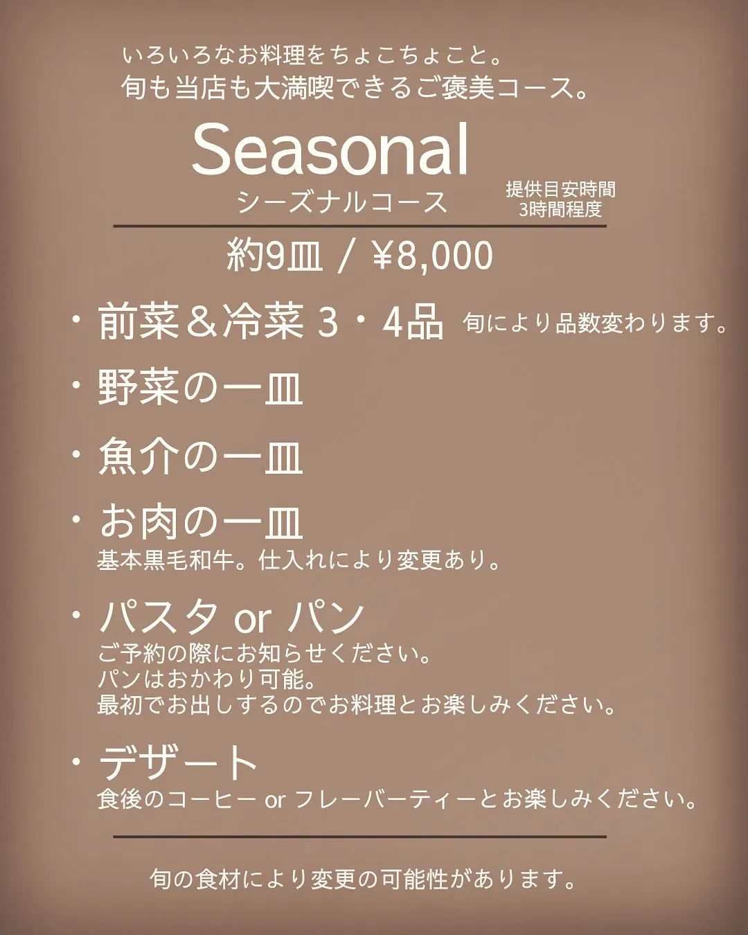 【コースメニュー】