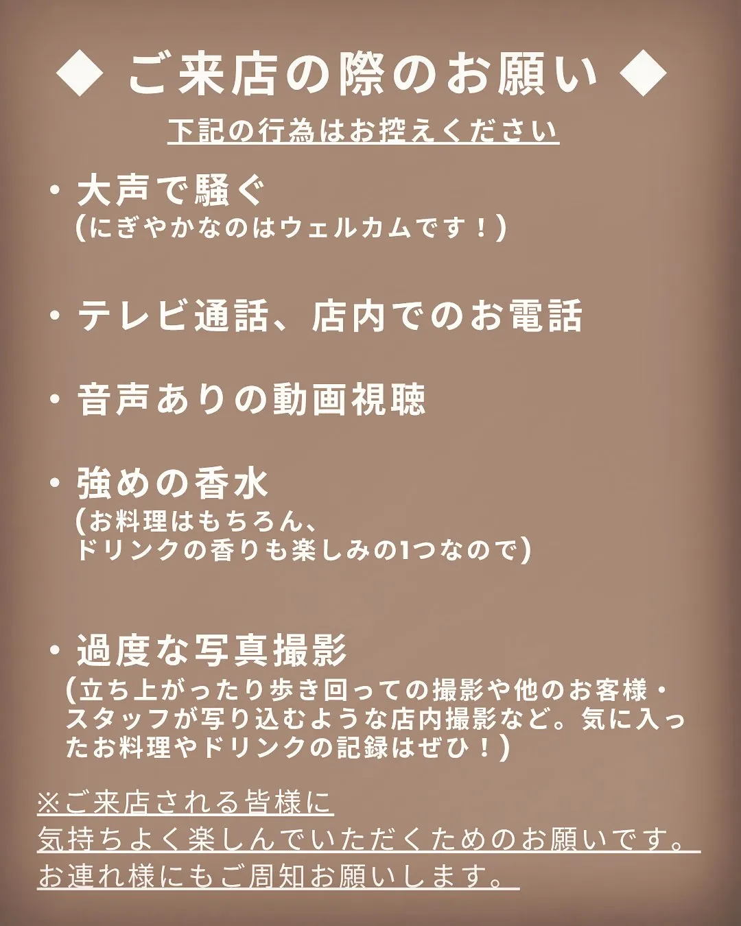 【ご予約について】