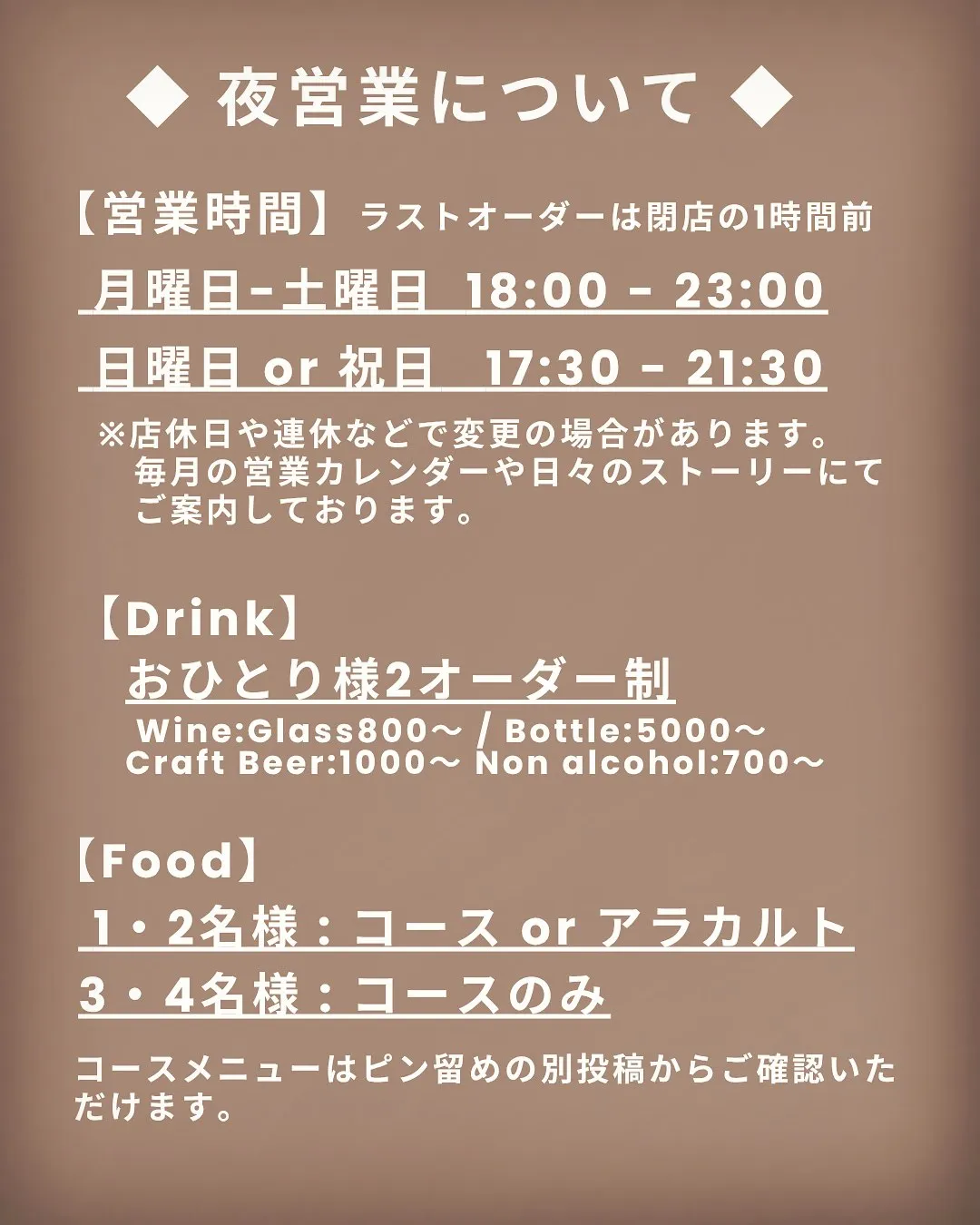 【ご予約について】