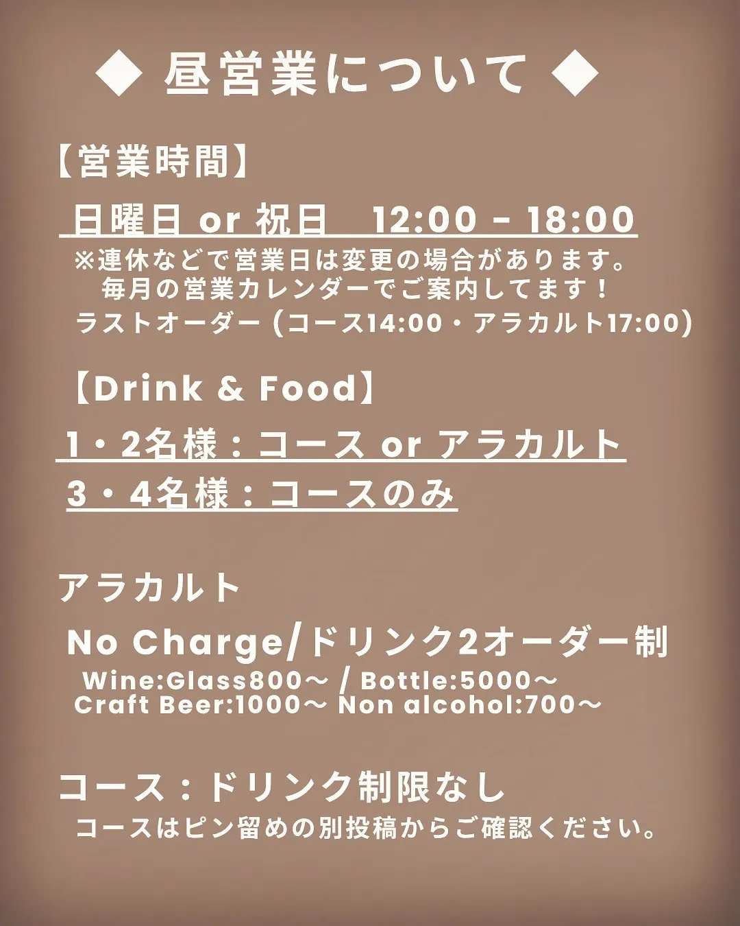 【ご予約について】