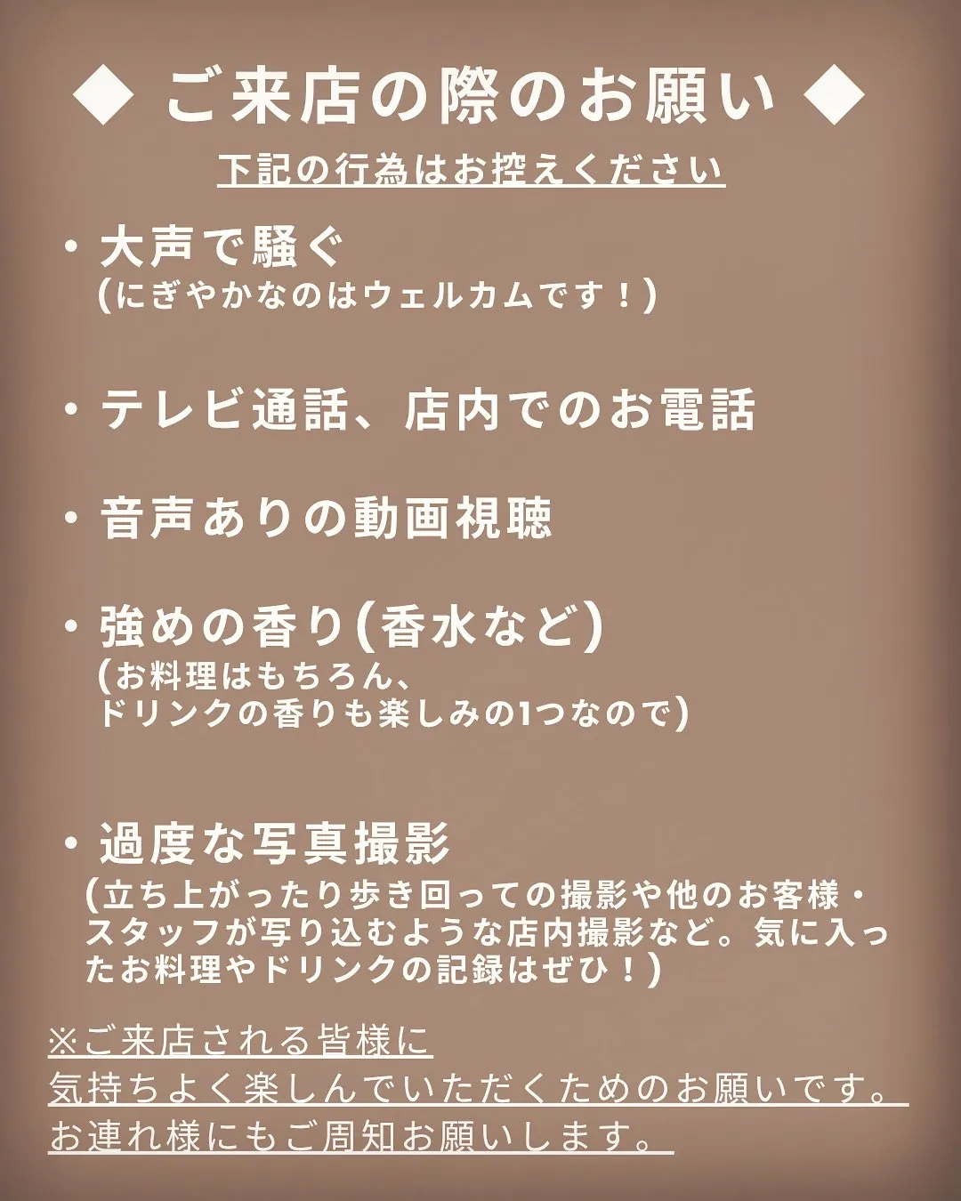 【ご予約について】