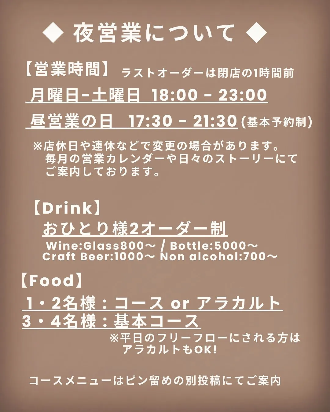 【ご予約について】