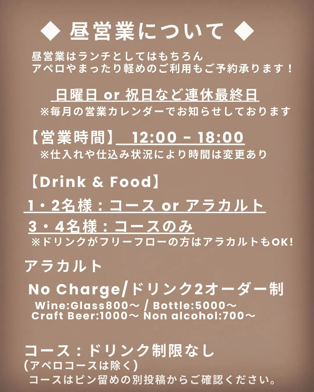 【ご予約について】