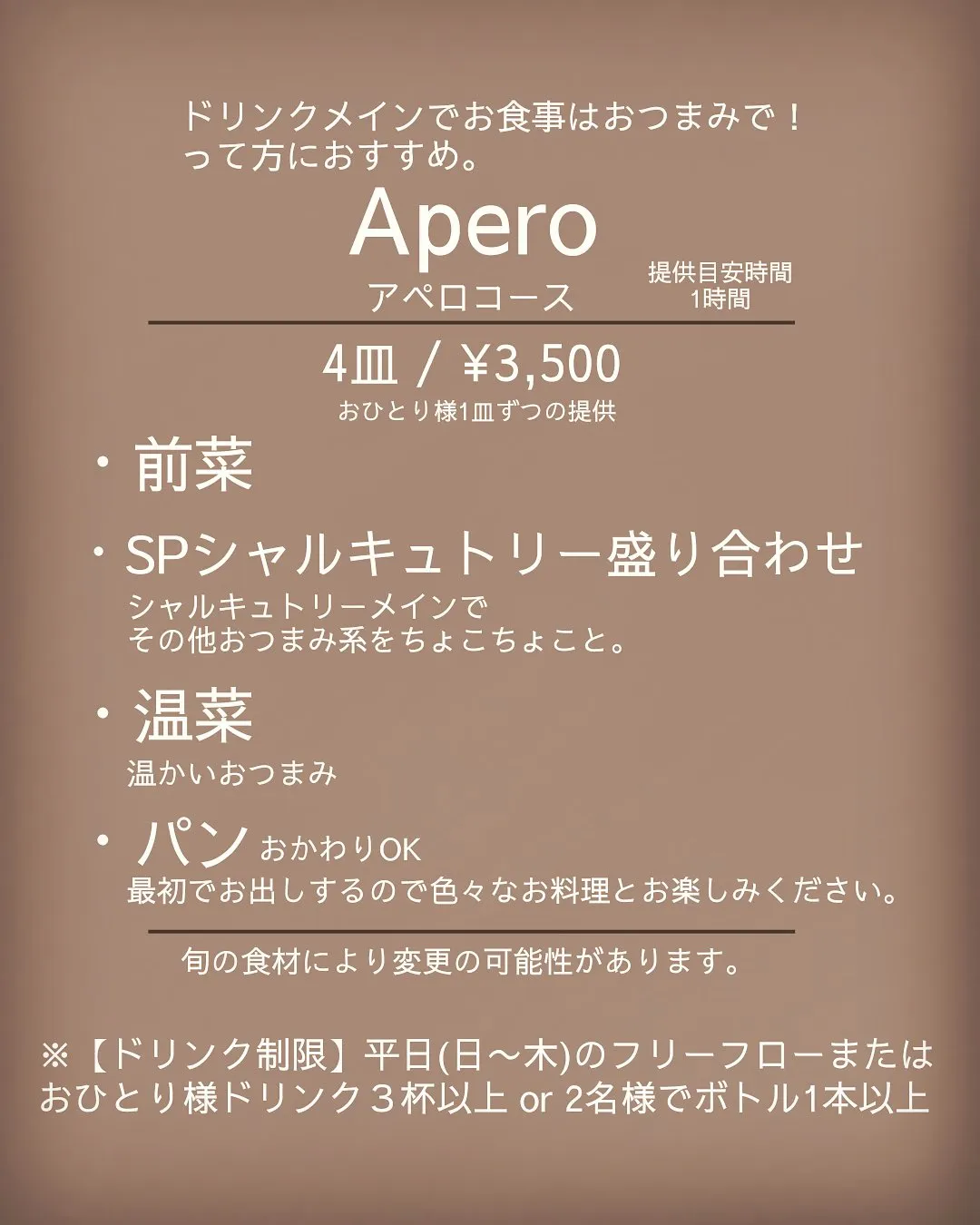 【コースメニュー】