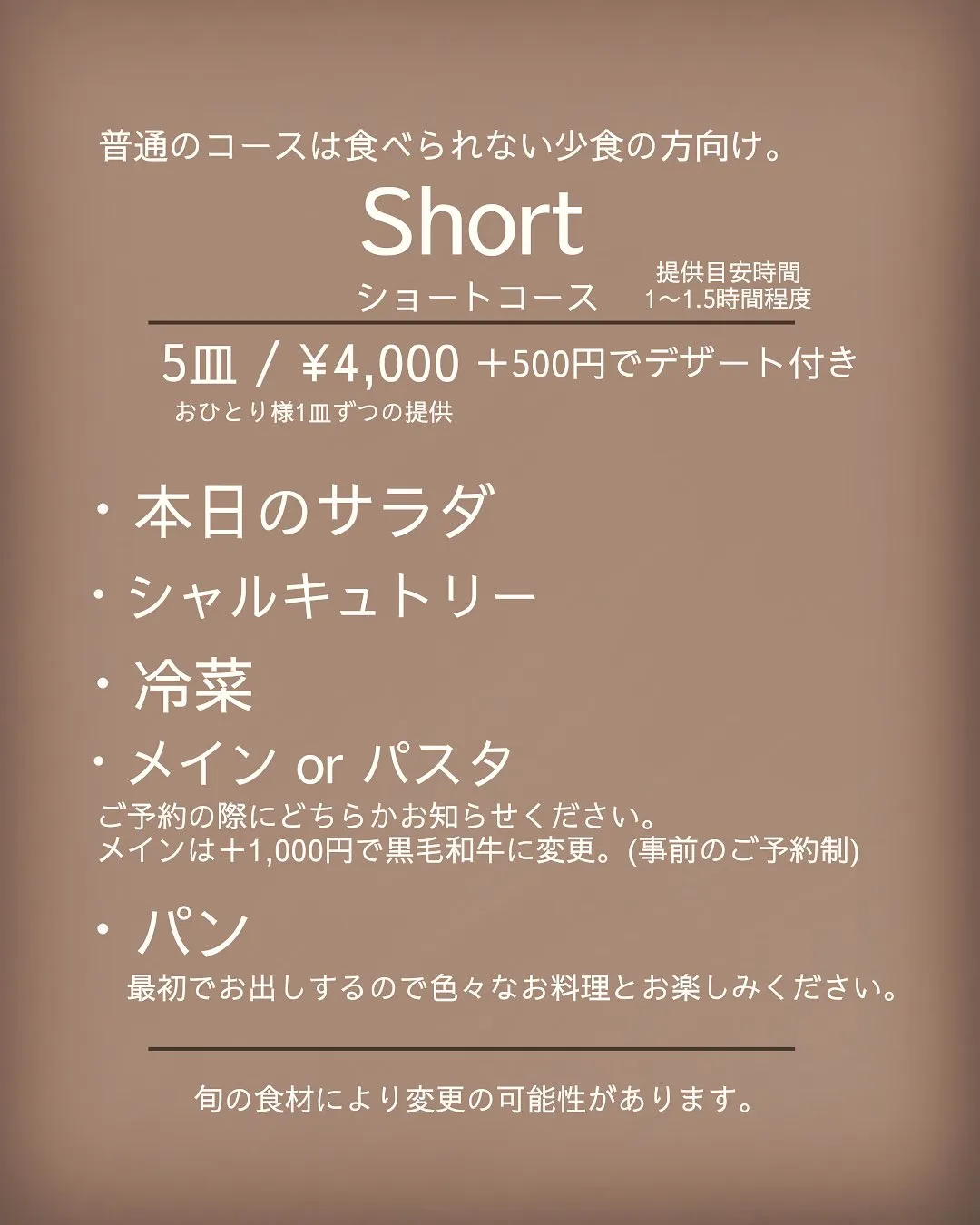 【コースメニュー】