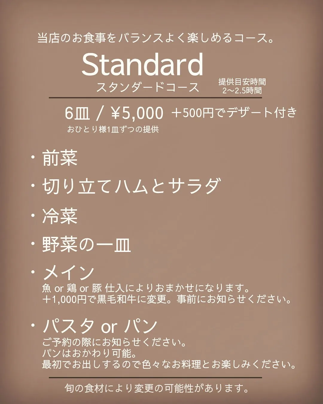 【コースメニュー】