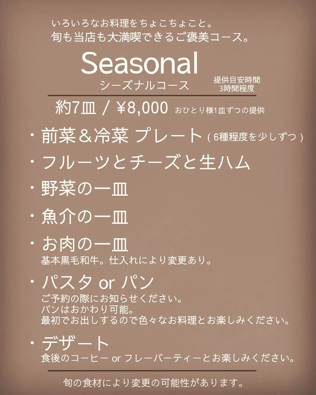 【コースメニュー】