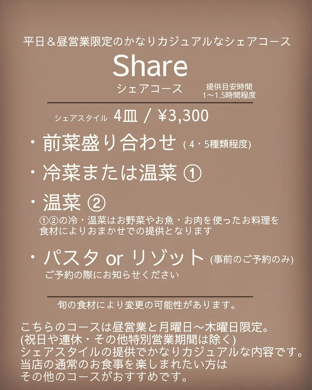 【コースメニュー】