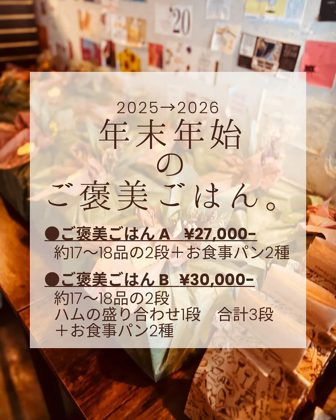 【年末年始のご褒美ごはん 】