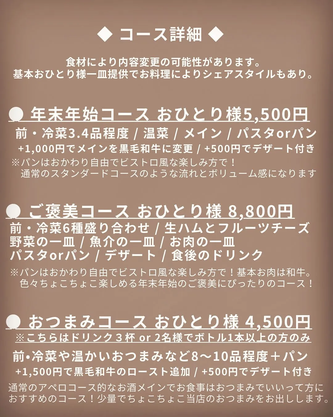 【12/26〜1/4の年末年始営業について】