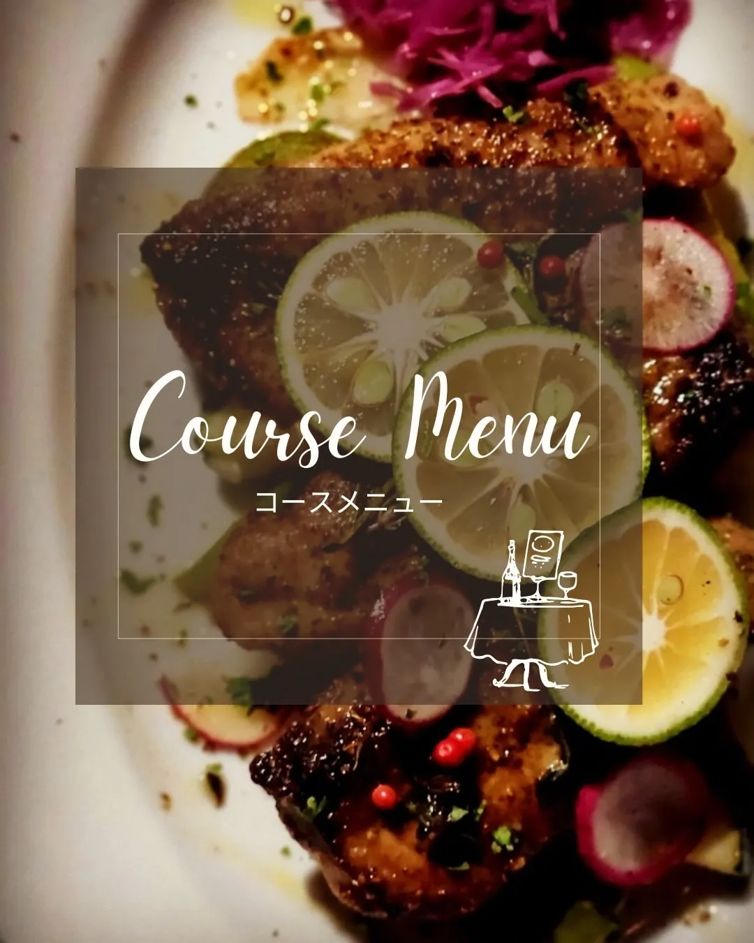 【コースメニュー】