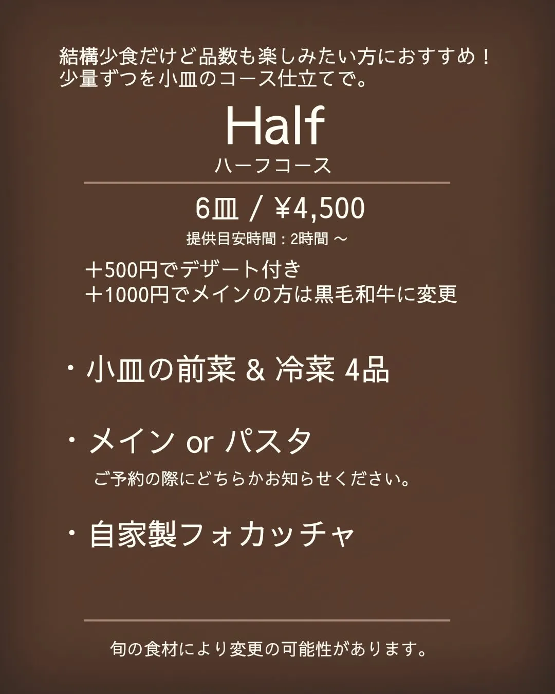 【コースメニュー】