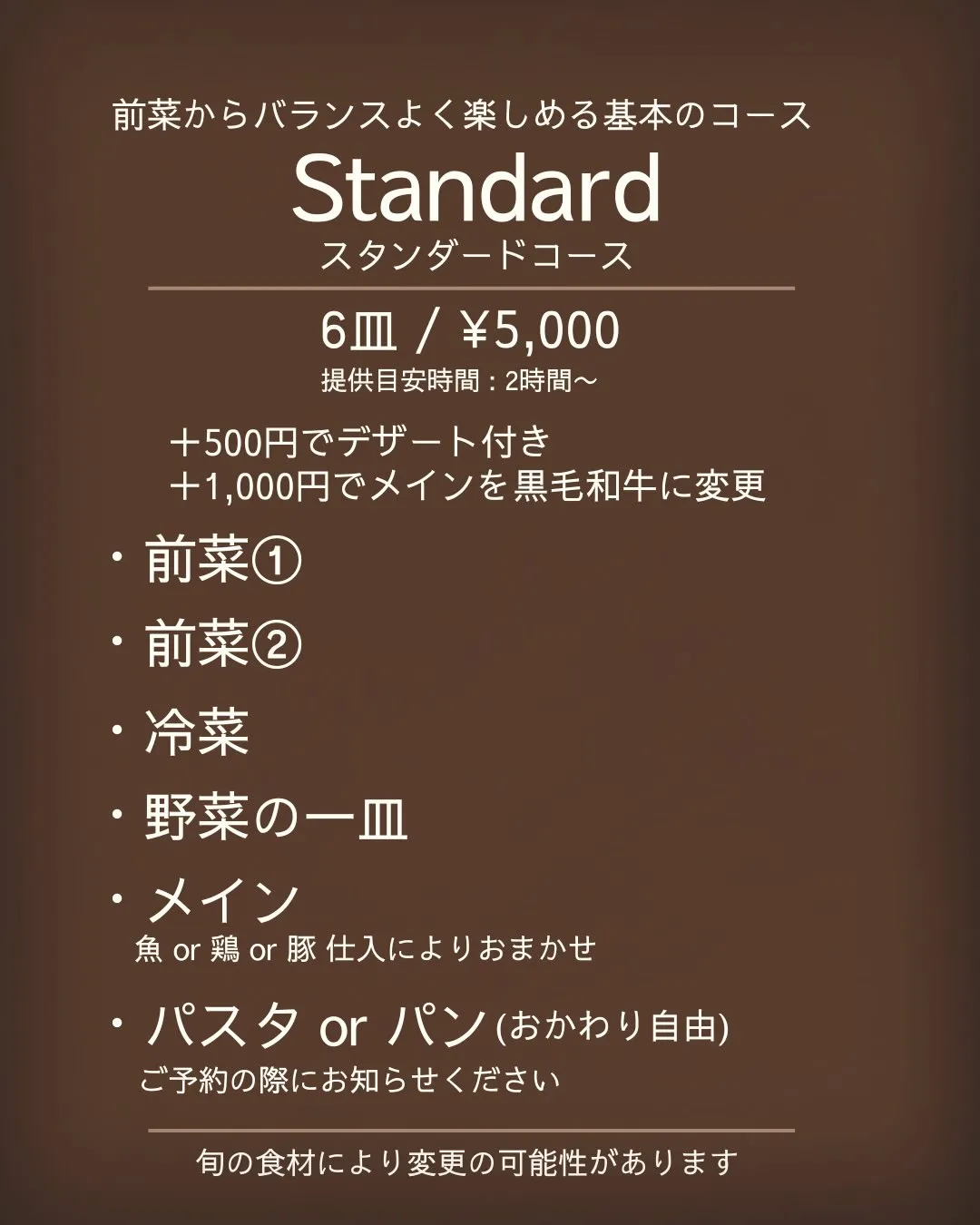 【コースメニュー】