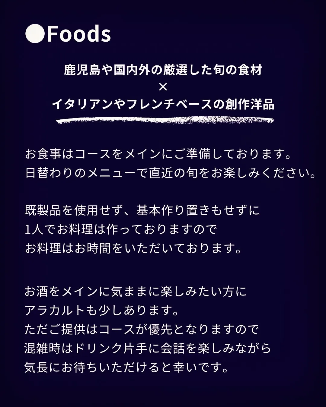 ーお店についてー