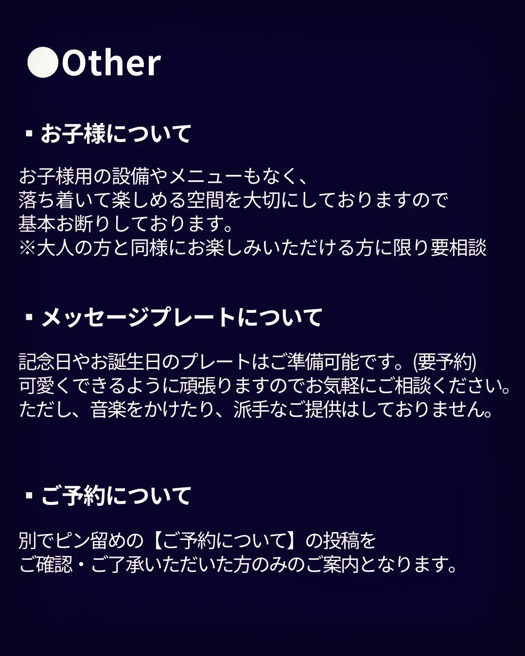 ーお店についてー