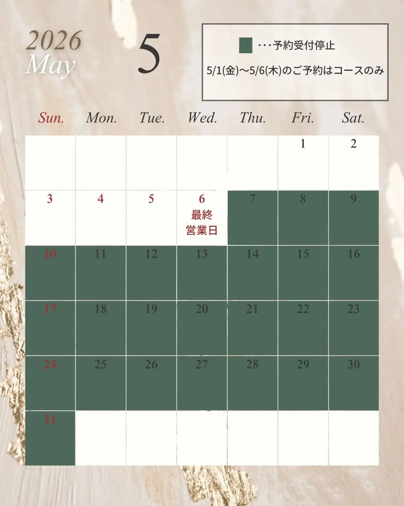 【5月営業カレンダー】