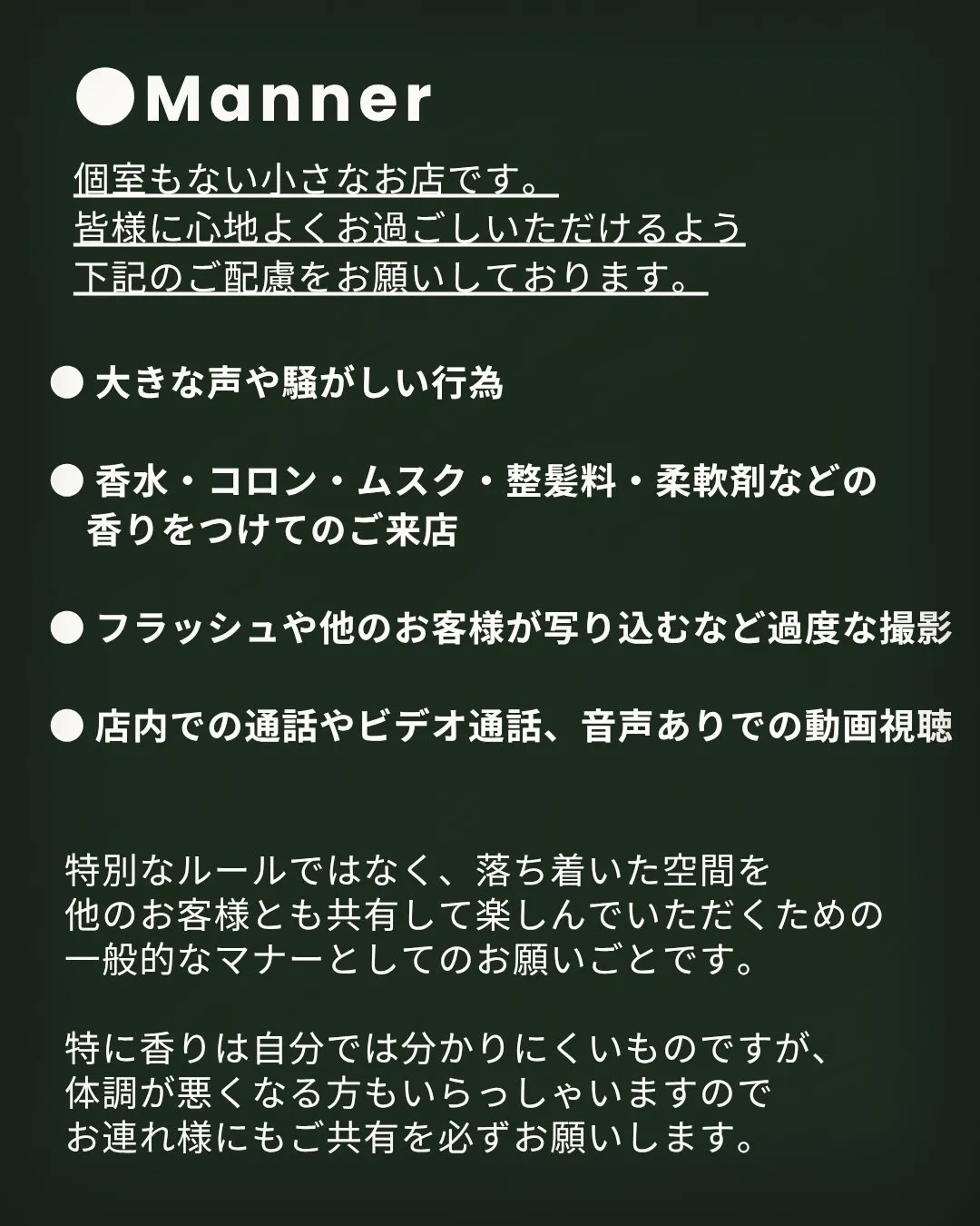 【閉店のお知らせとご予約について】