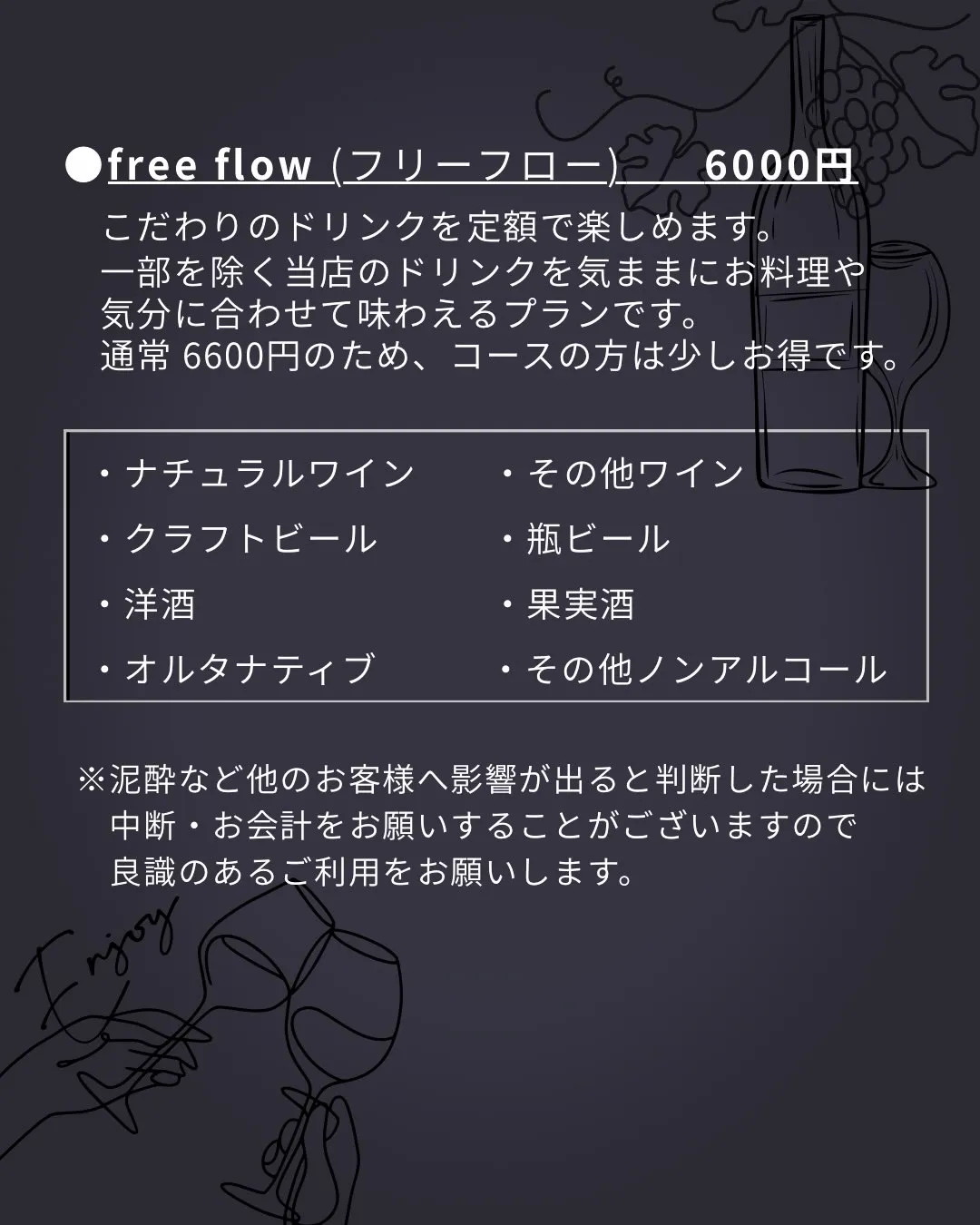 【コース&ご予約について】